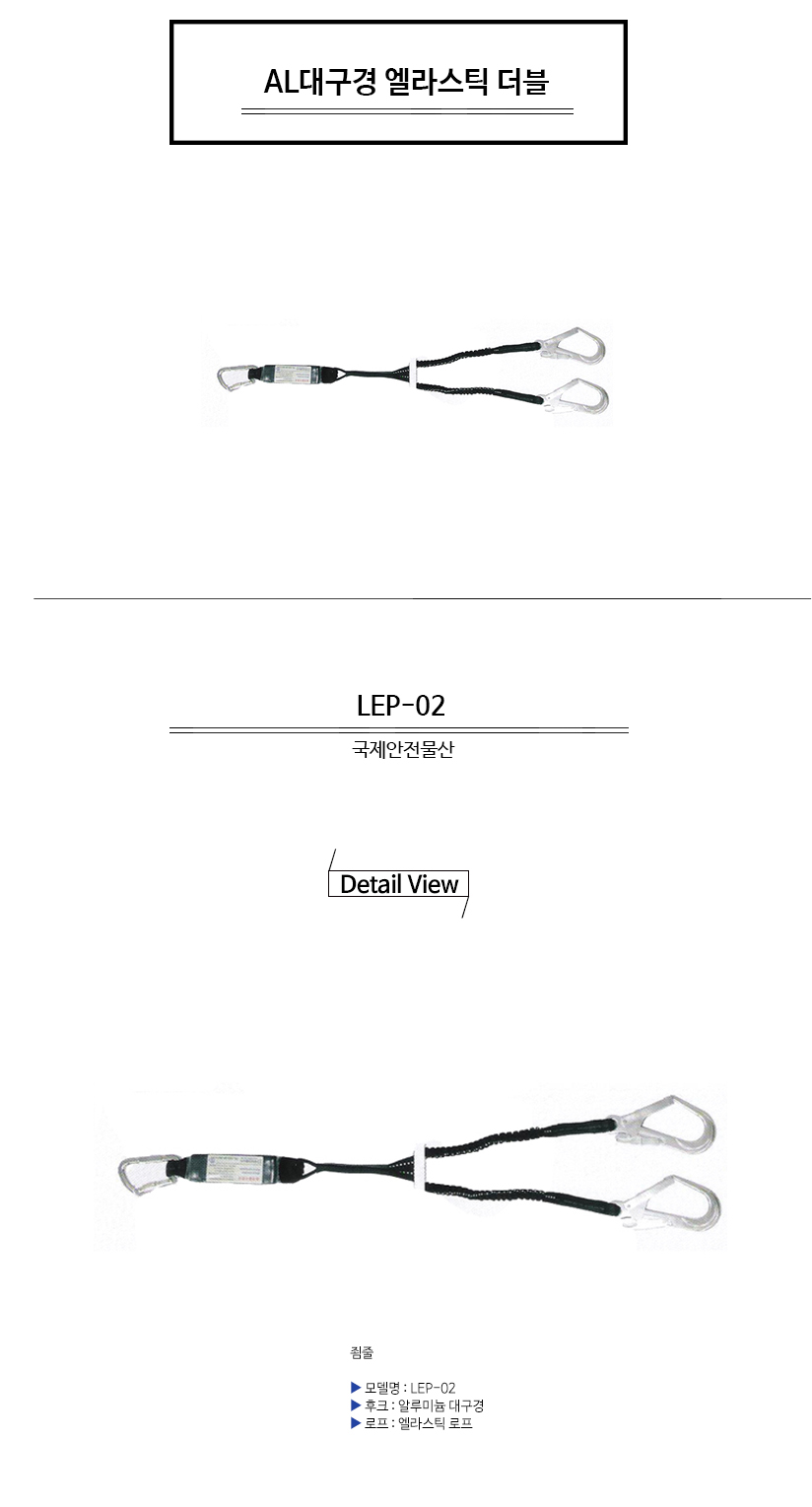AL대구경엘라스틱더블-D.jpg