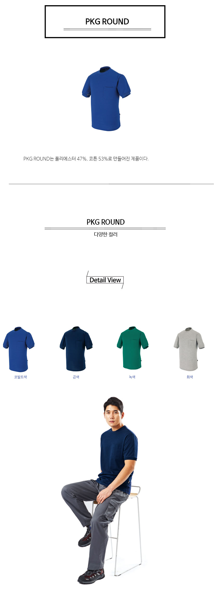 PKG-ROUND.jpg
